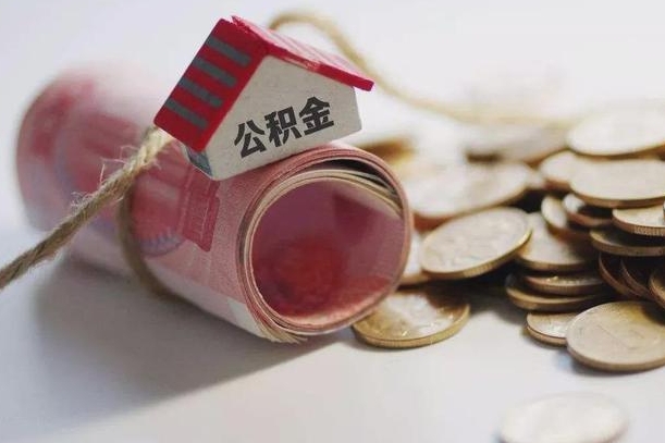 新疆公积金找黄牛几天能批下来（公积金找黄牛几天能批下来啊）